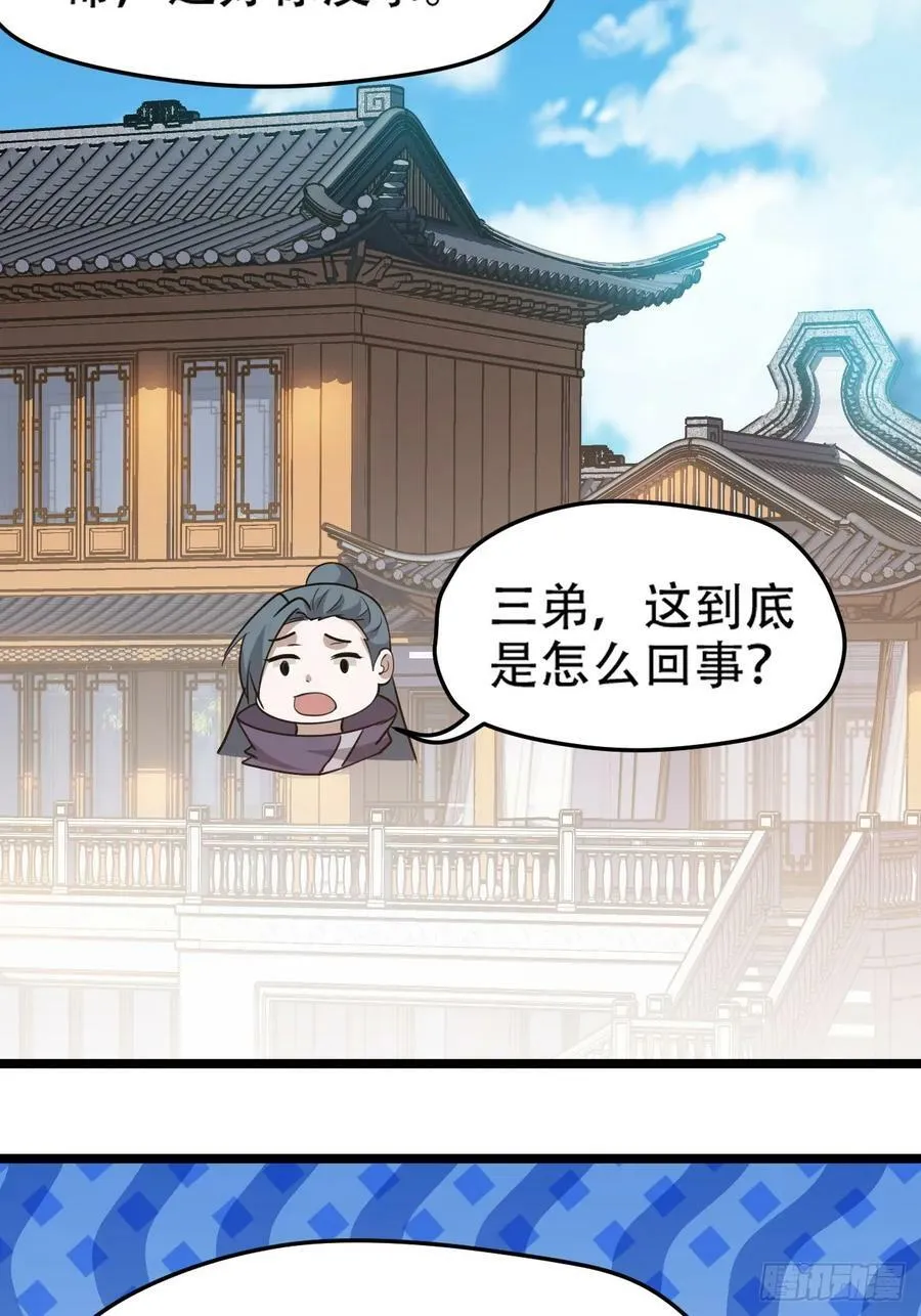 第一百零二话：开端 第33页