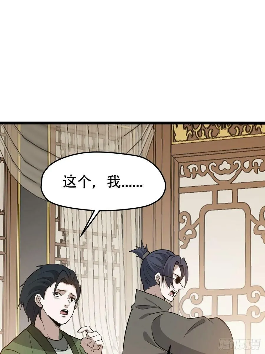 第一百零二话：开端 第35页