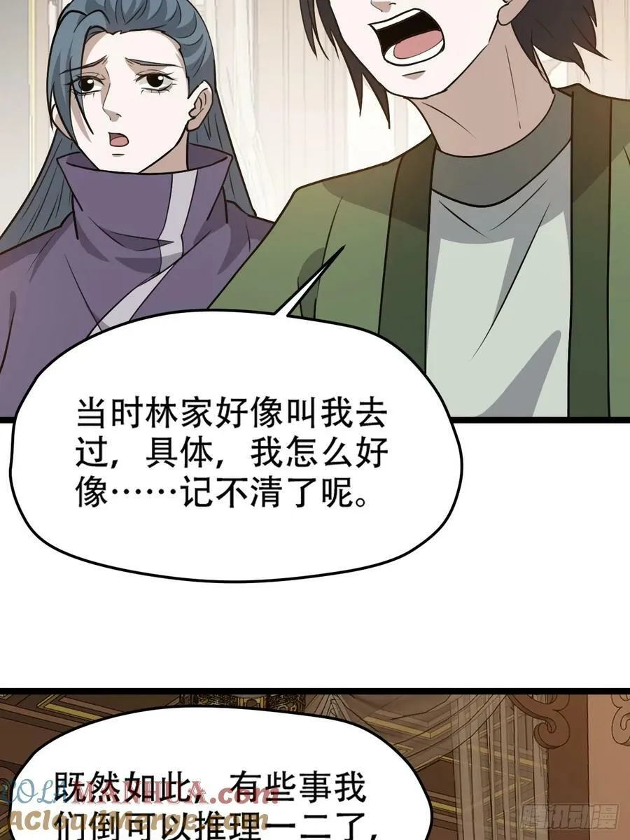 第一百零二话：开端 第37页