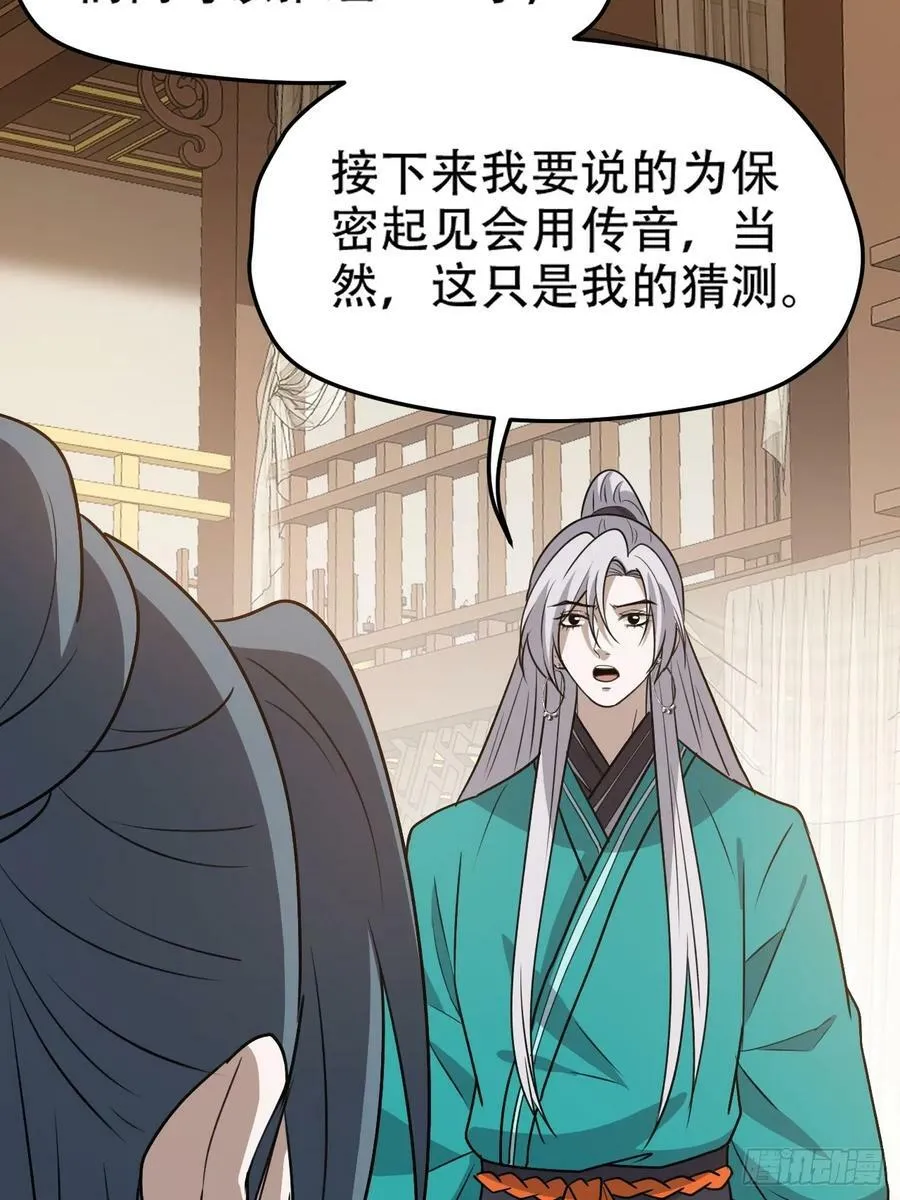 第一百零二话：开端 第38页