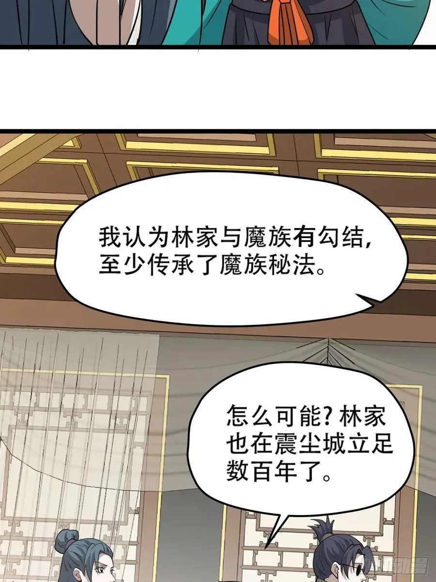 第一百零二话：开端 第39页