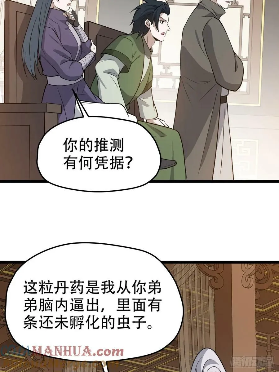第一百零二话：开端 第40页