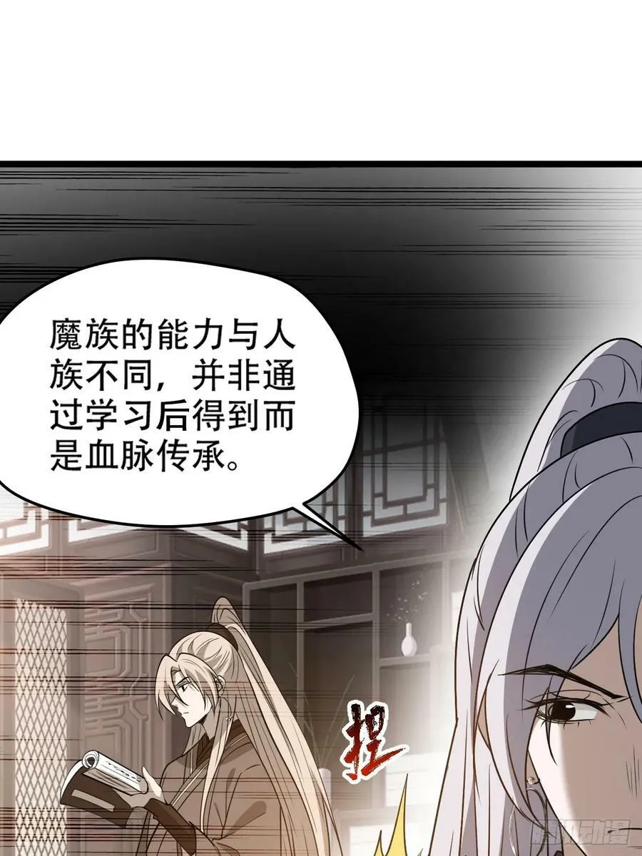 第一百零二话：开端 第42页