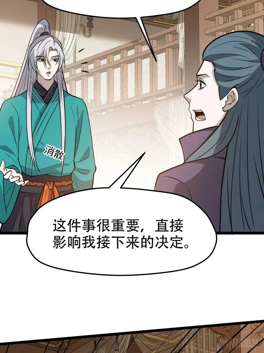 第一百零二话：开端 第45页