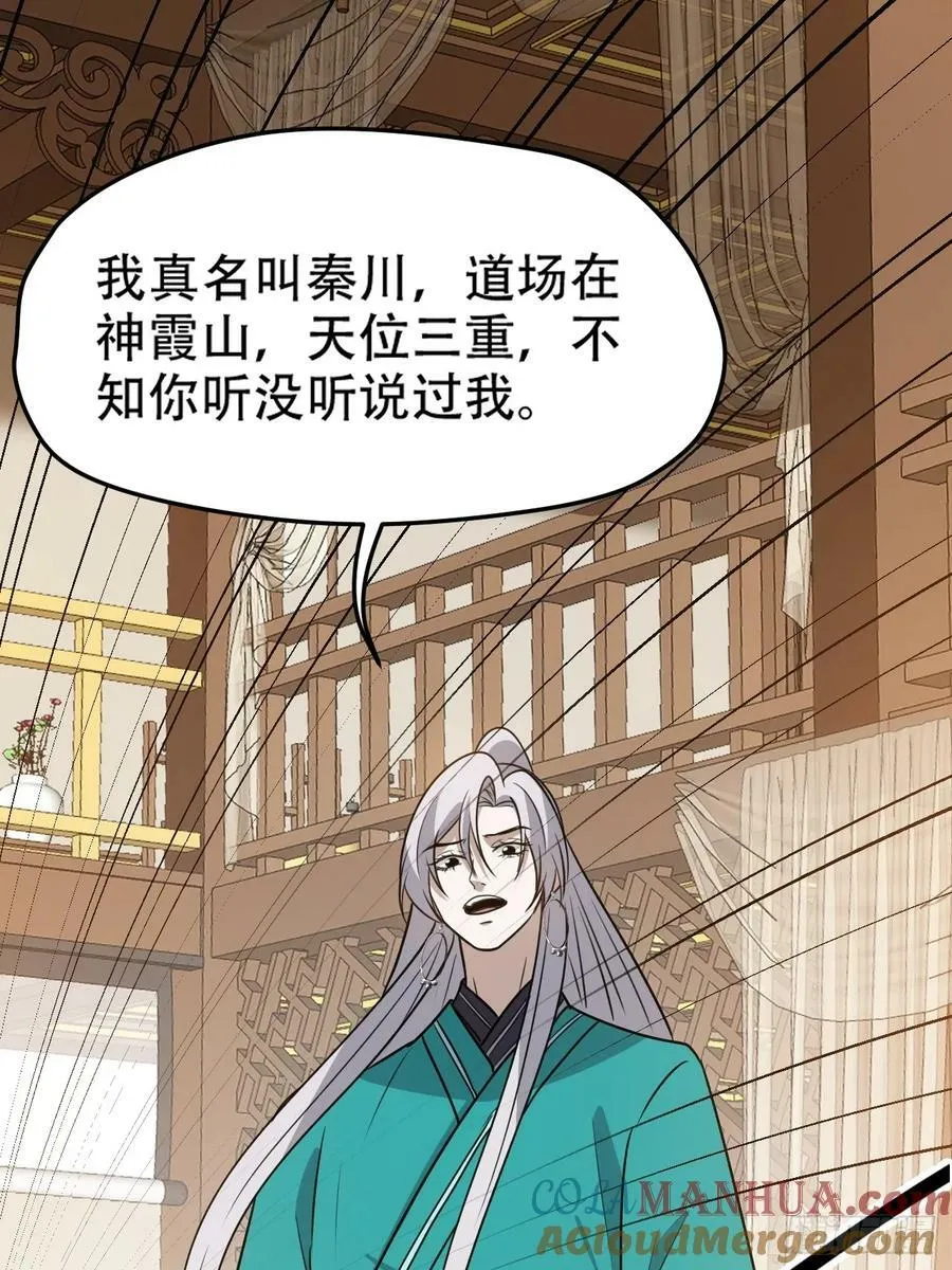 第一百零二话：开端 第46页