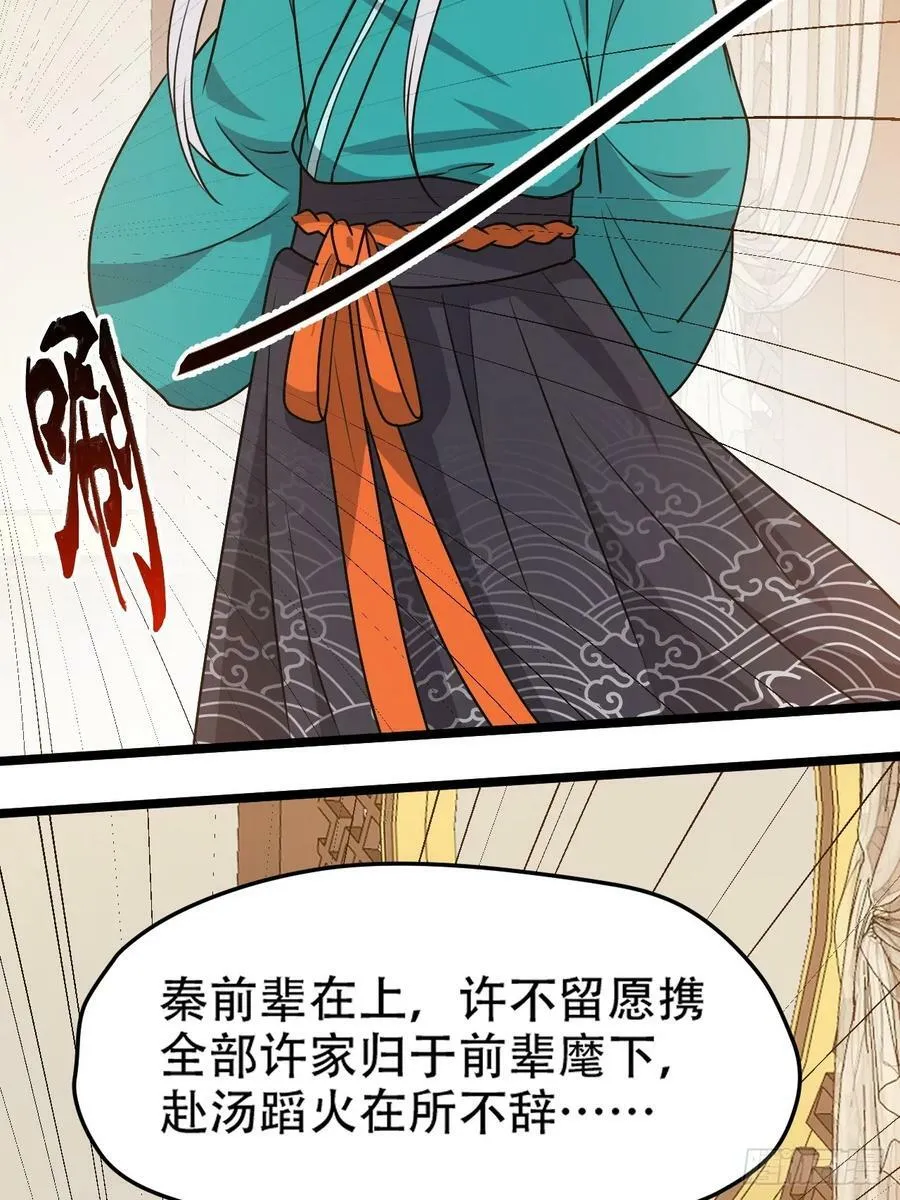 第一百零二话：开端 第47页