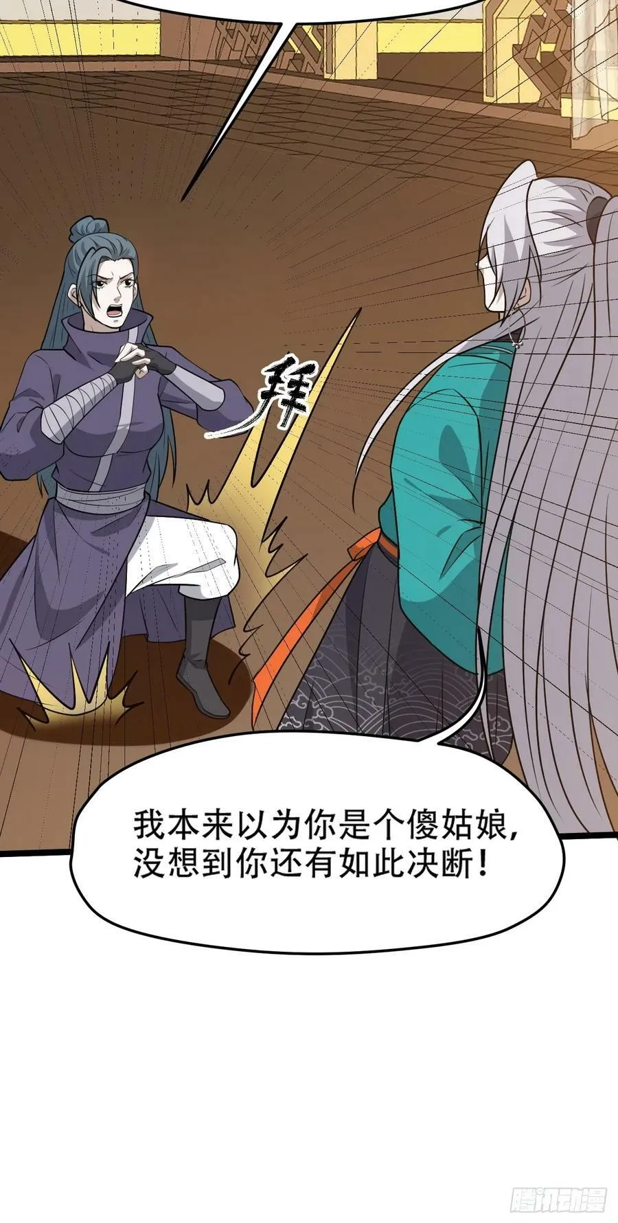 第一百零二话：开端 第48页