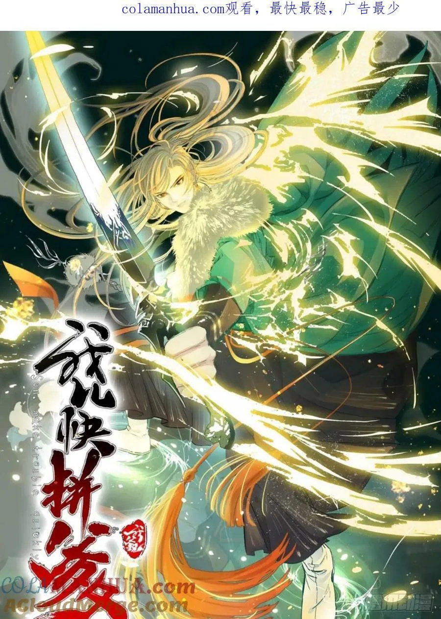 第一百零一话：震尘城 第1页