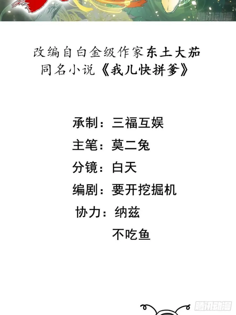 第一百零一话：震尘城 第2页