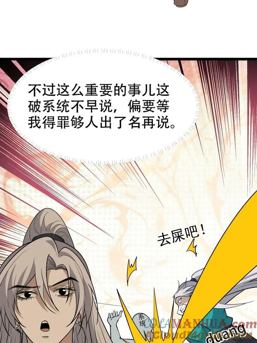 第一百零一话：震尘城 第7页
