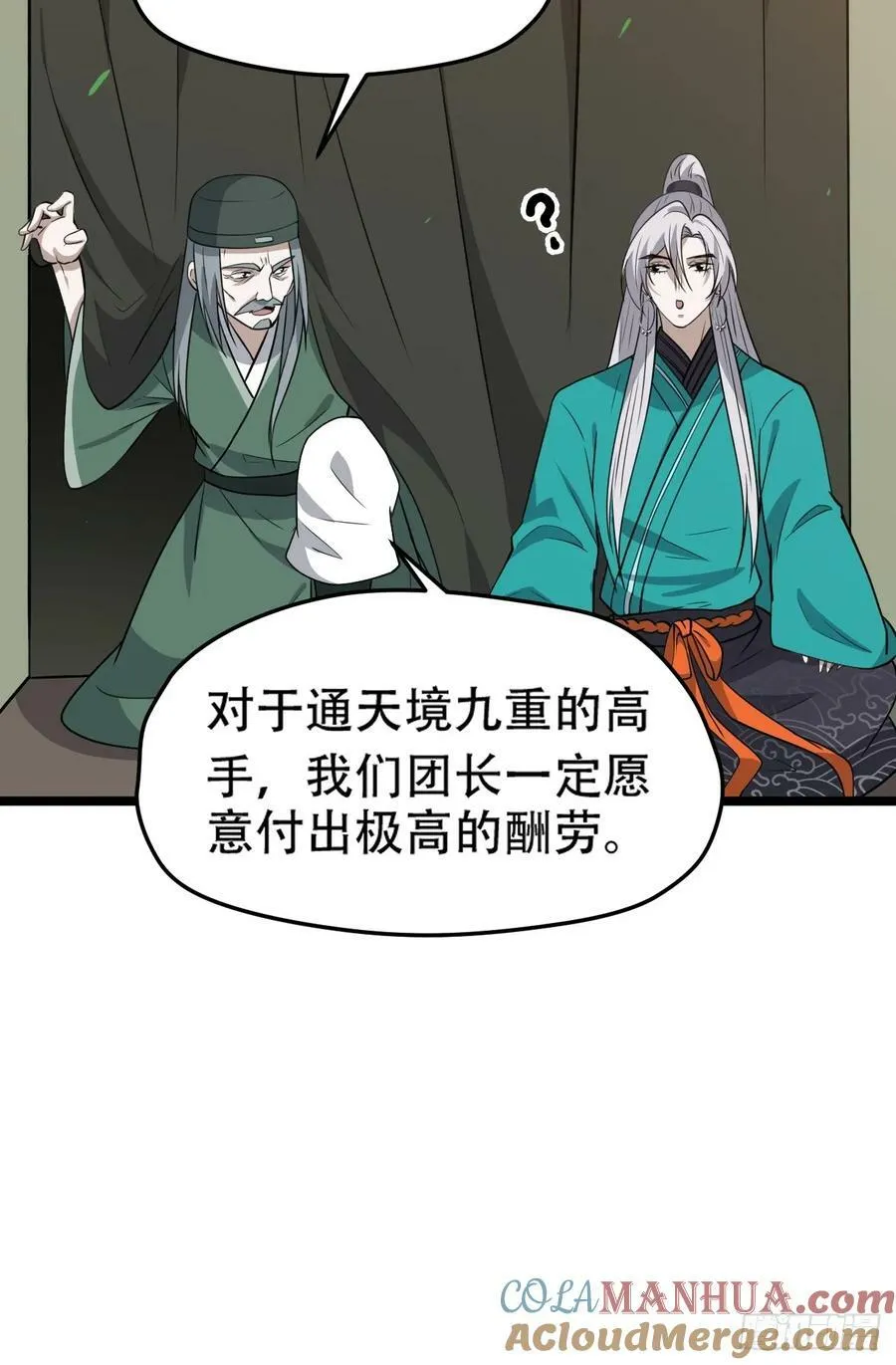 第一百零一话：震尘城 第10页
