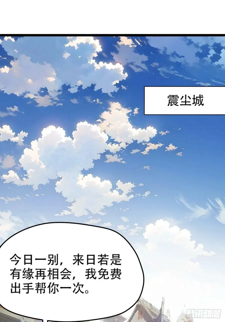 第一百零一话：震尘城 第17页