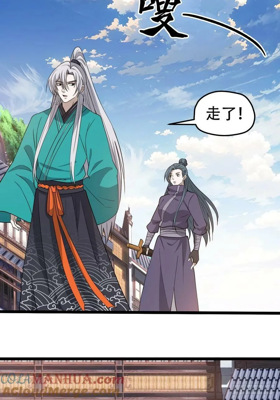 第一百零一话：震尘城 第19页