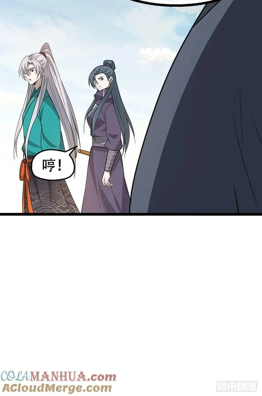 第一百零一话：震尘城 第22页