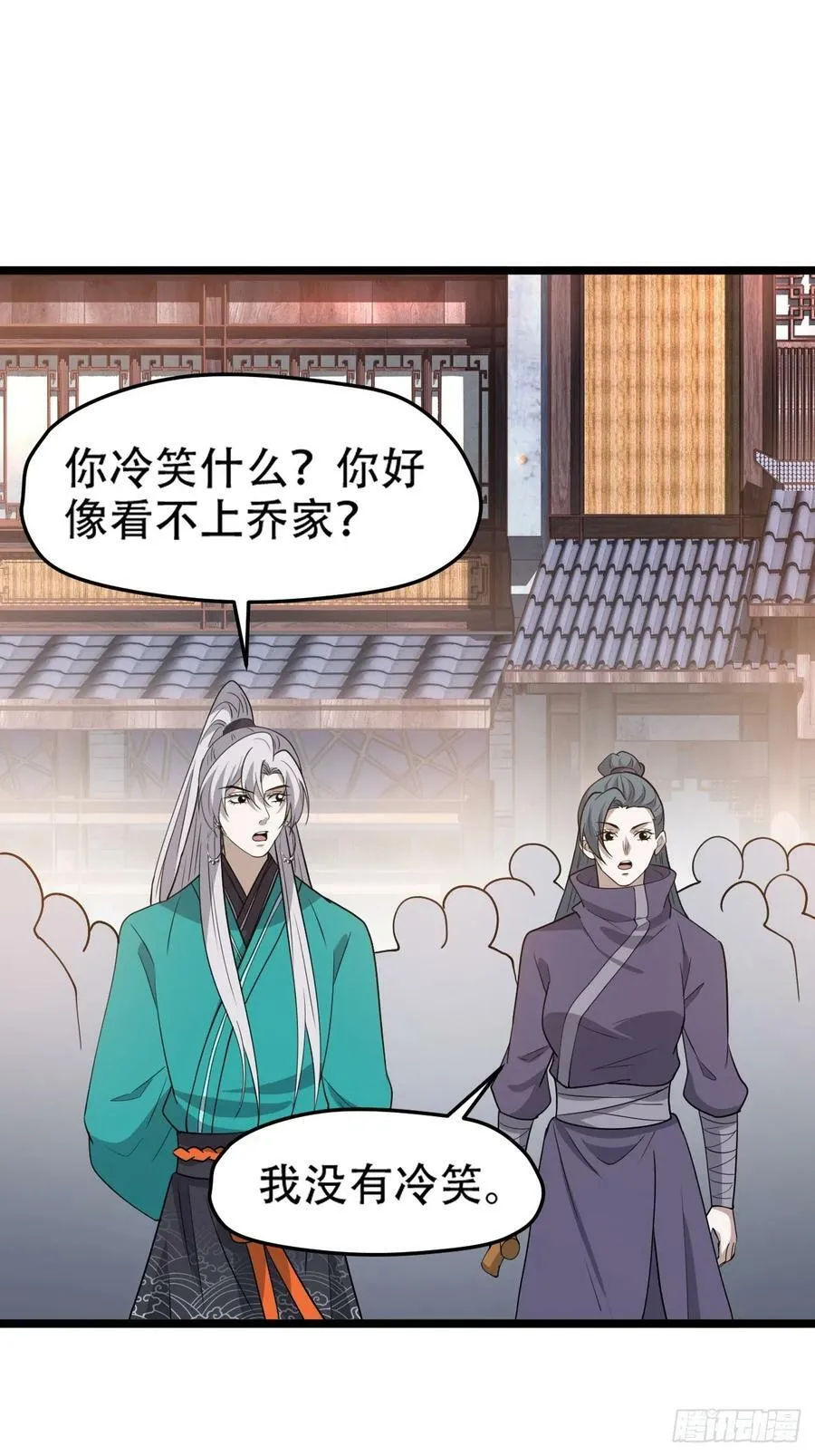 第一百零一话：震尘城 第23页