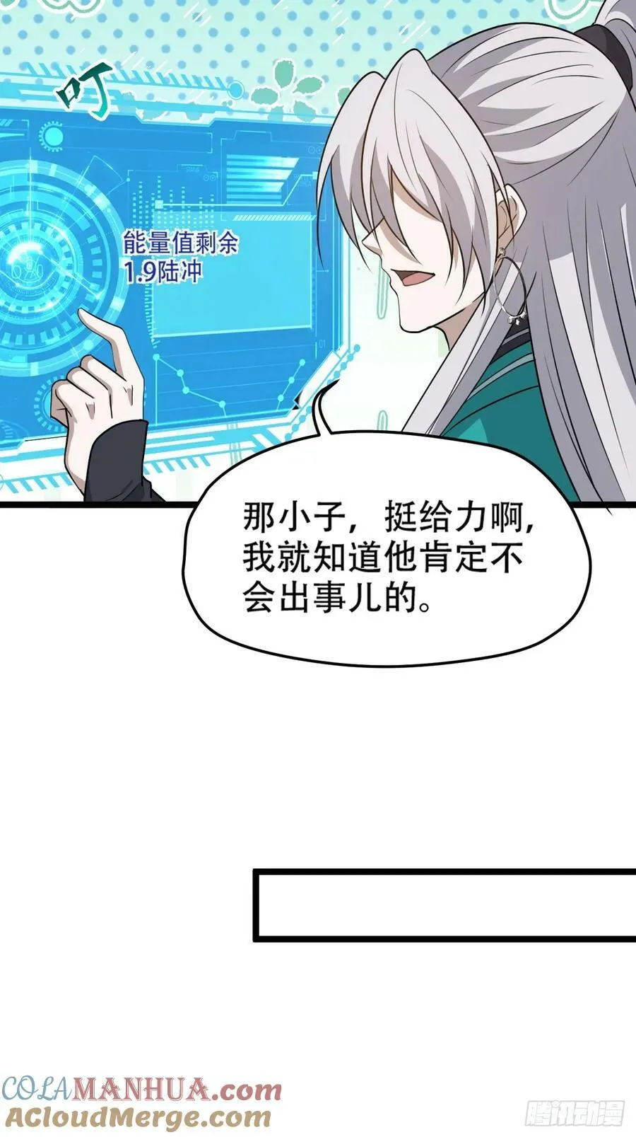 第一百零一话：震尘城 第25页