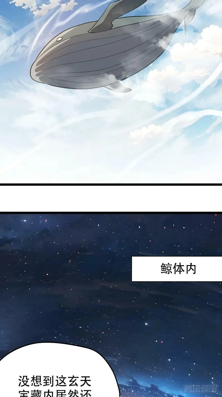 第一百零一话：震尘城 第27页