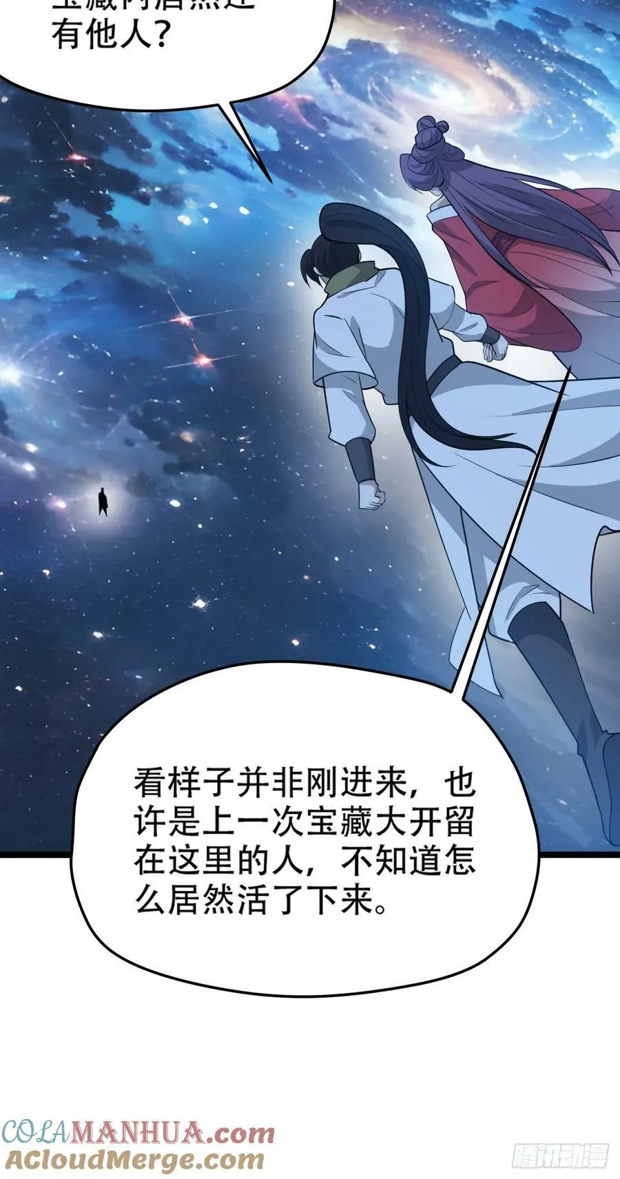 第一百零一话：震尘城 第28页
