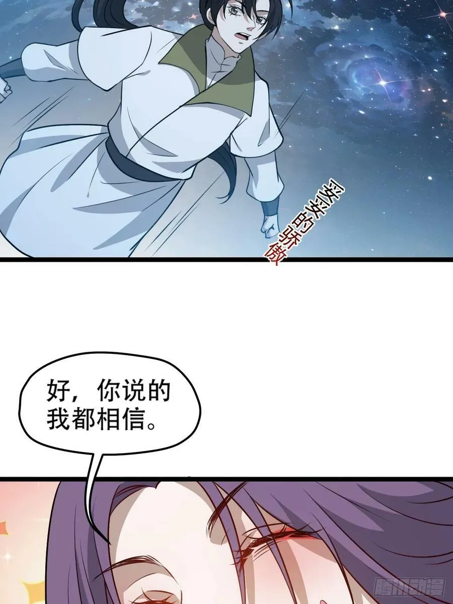 第一百零一话：震尘城 第32页