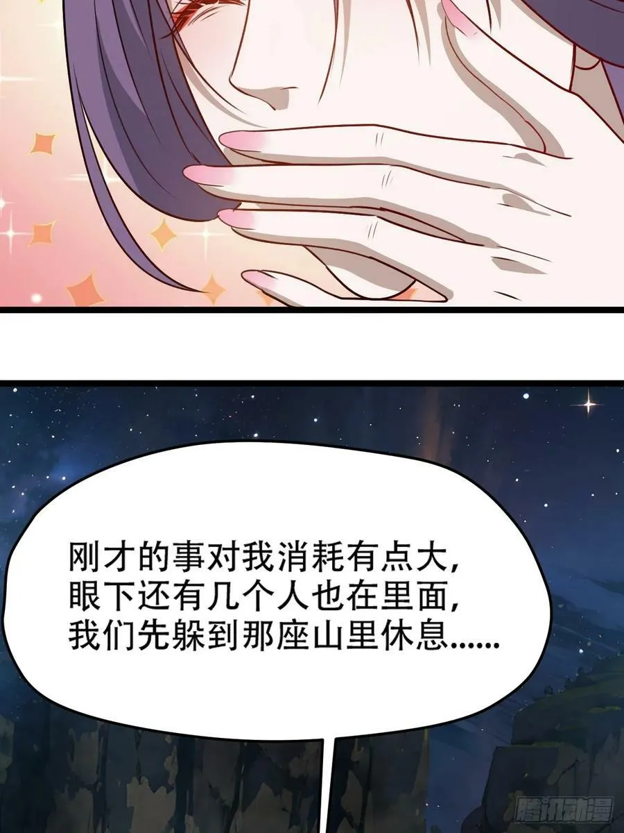 第一百零一话：震尘城 第33页