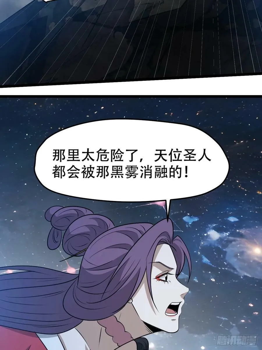 第一百零一话：震尘城 第36页
