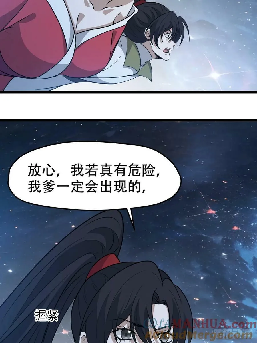 第一百零一话：震尘城 第37页
