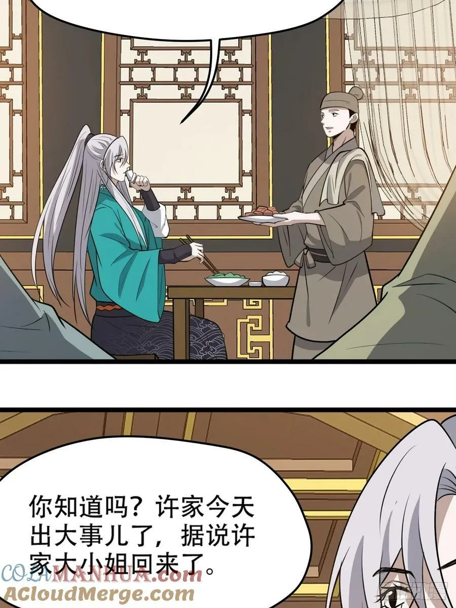 第一百零一话：震尘城 第40页
