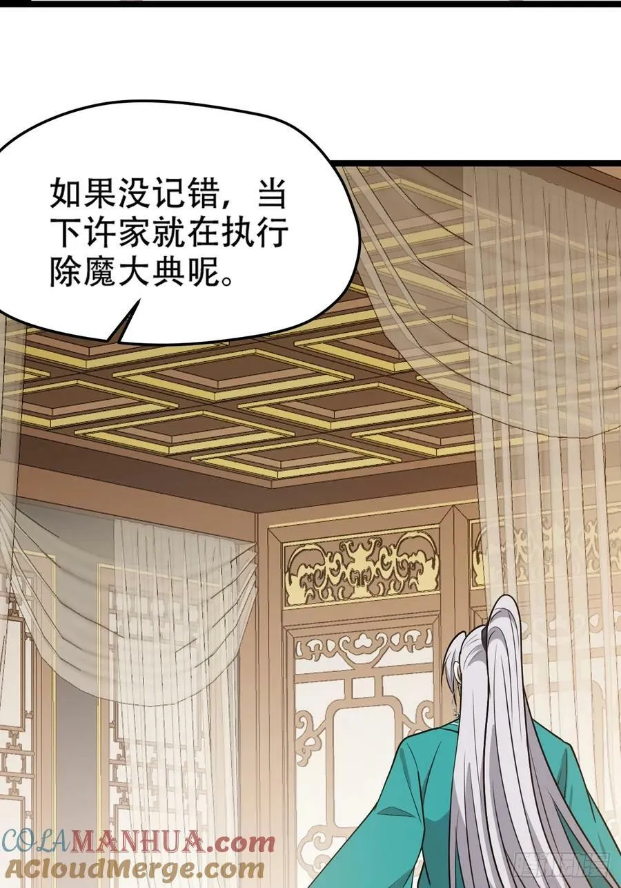 第一百零一话：震尘城 第43页