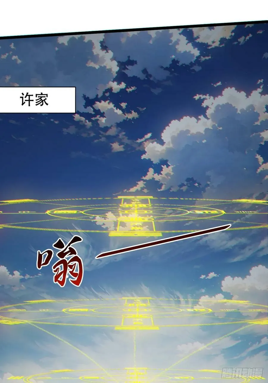 第一百零一话：震尘城 第45页