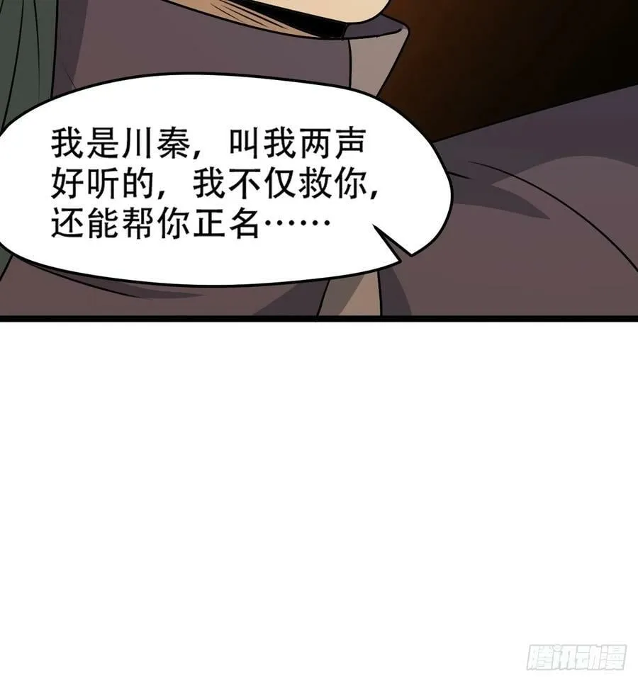 第一百零一话：震尘城 第50页