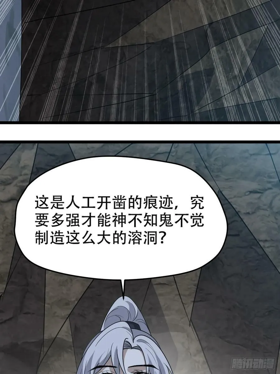 第一百话：爹也要努力 第8页