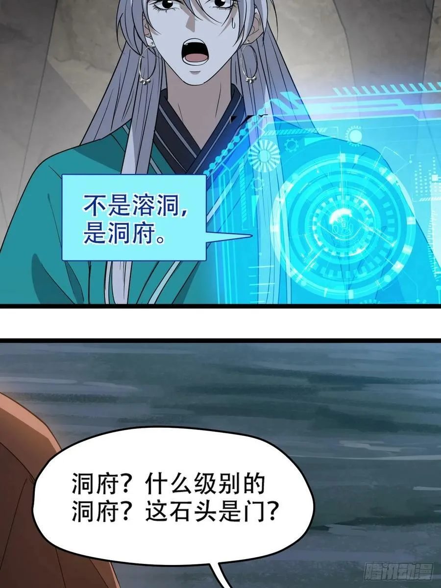 第一百话：爹也要努力 第9页
