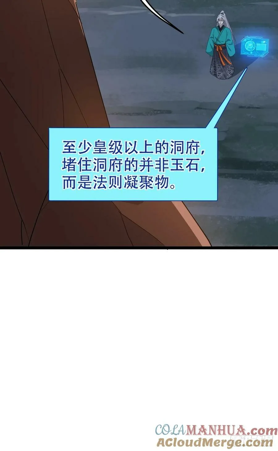 第一百话：爹也要努力 第10页