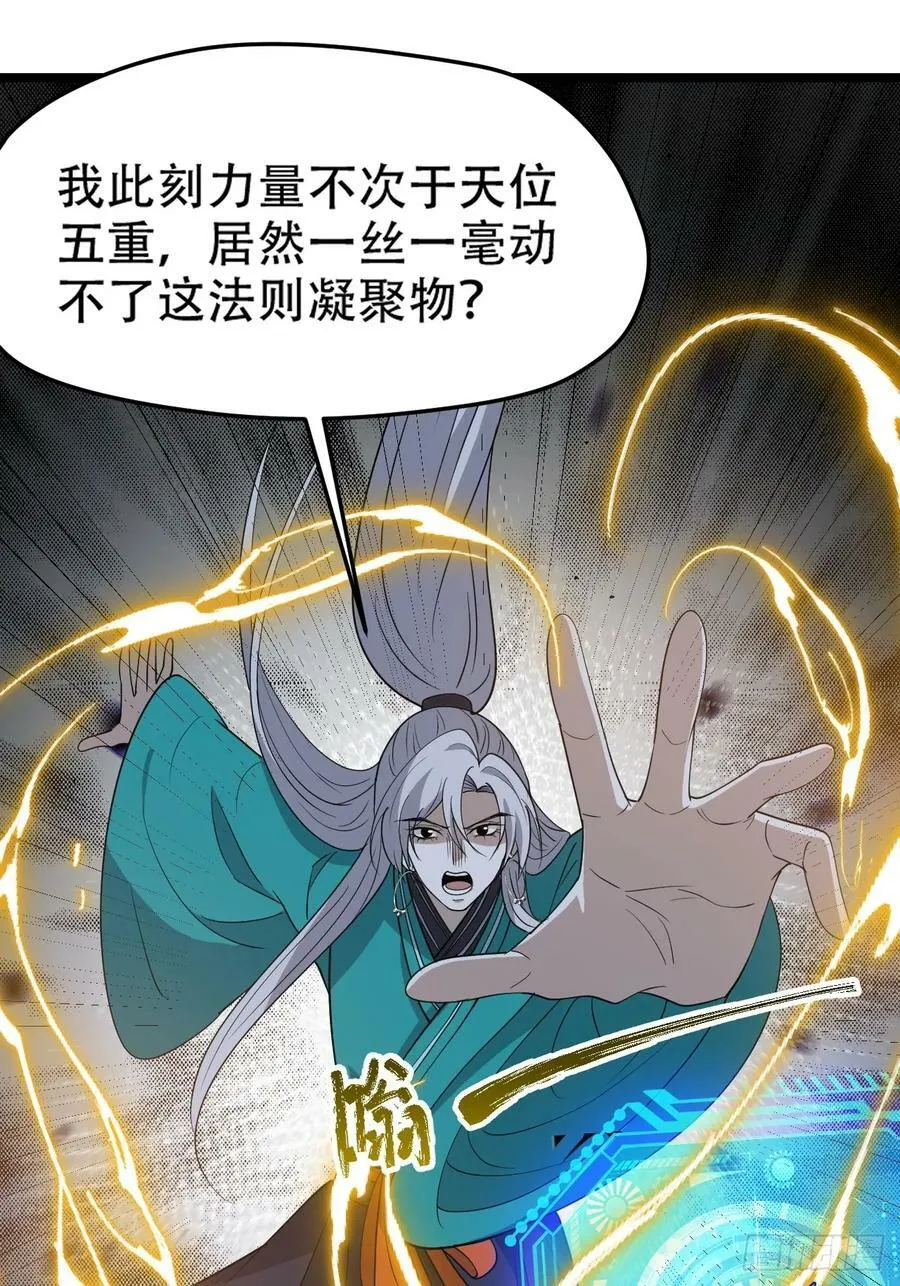 第一百话：爹也要努力 第12页
