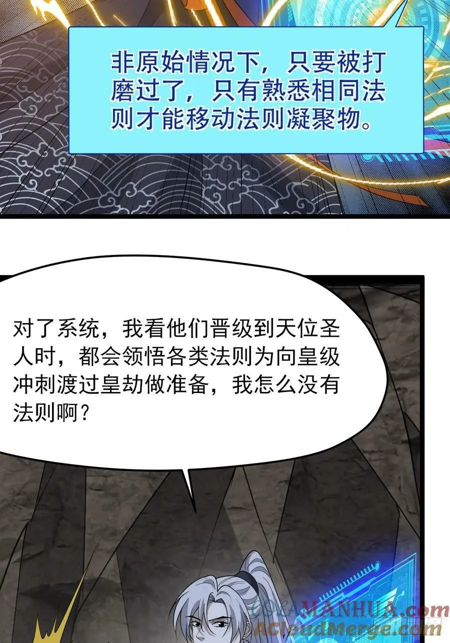 第一百话：爹也要努力 第13页