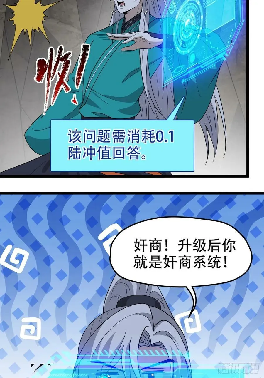 第一百话：爹也要努力 第14页