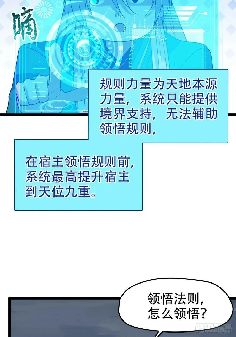 第一百话：爹也要努力 第15页