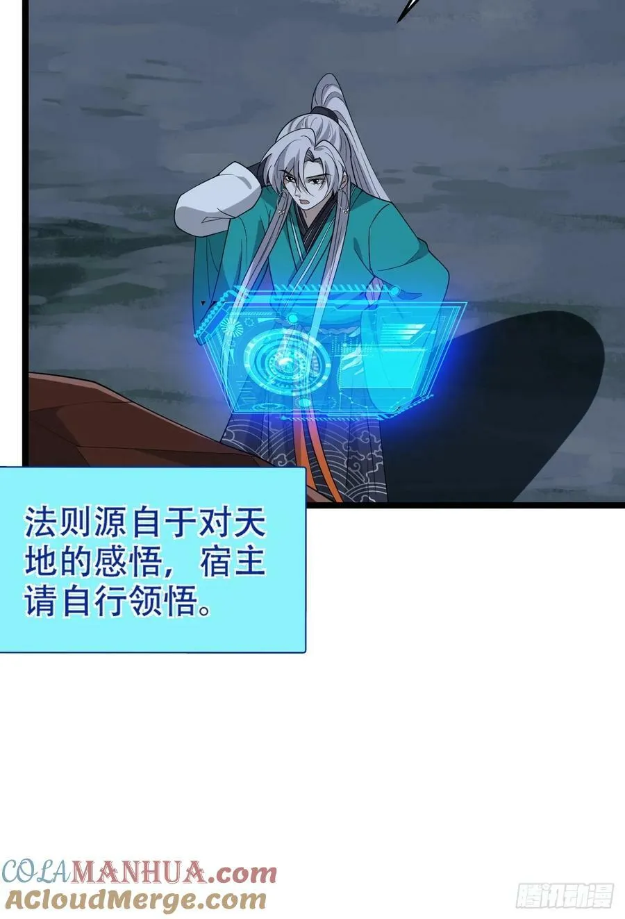 第一百话：爹也要努力 第16页