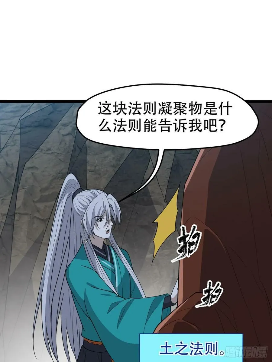 第一百话：爹也要努力 第17页