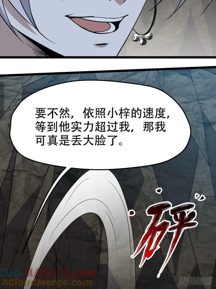 第一百话：爹也要努力 第19页
