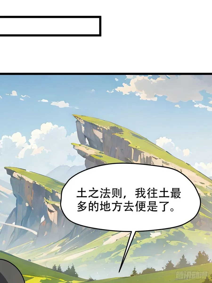第一百话：爹也要努力 第21页
