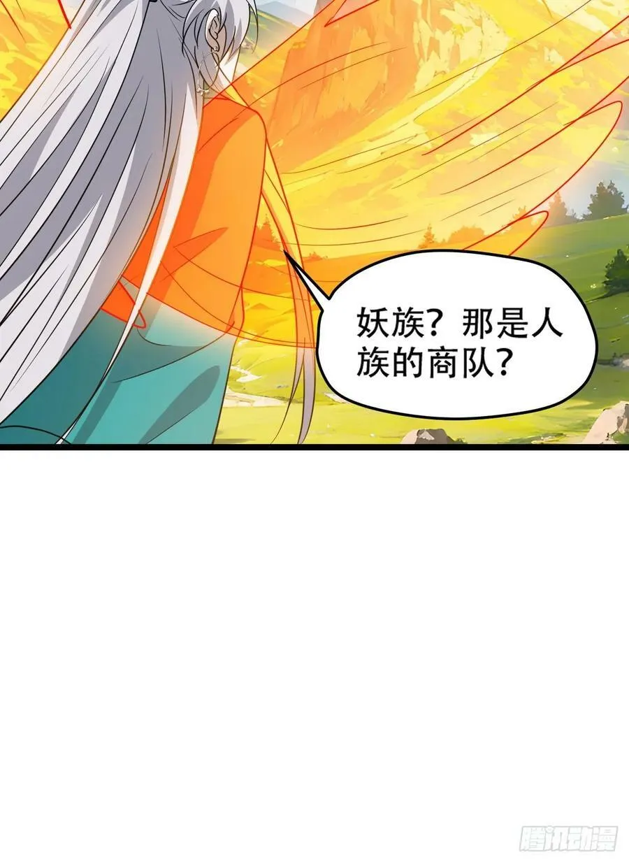 第一百话：爹也要努力 第23页
