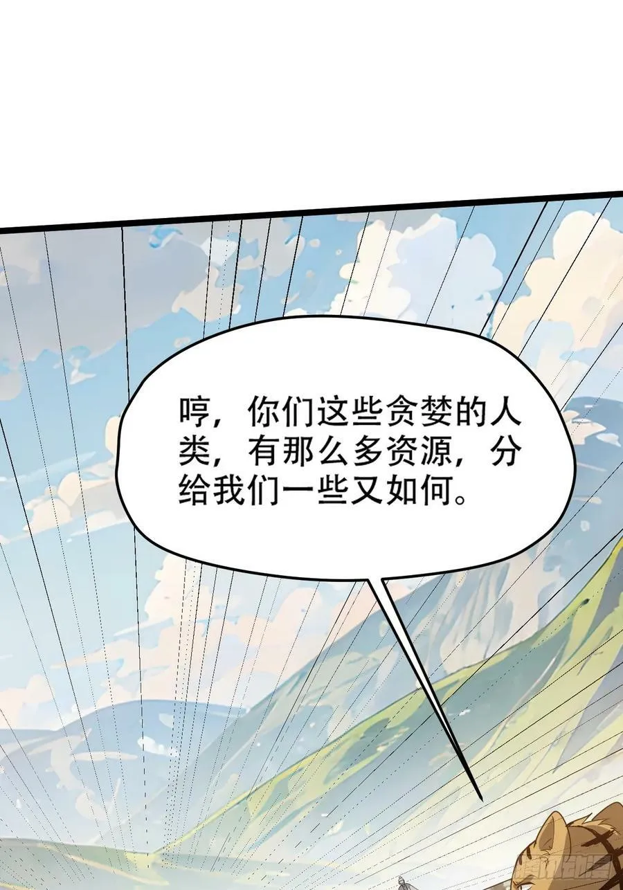 第一百话：爹也要努力 第24页