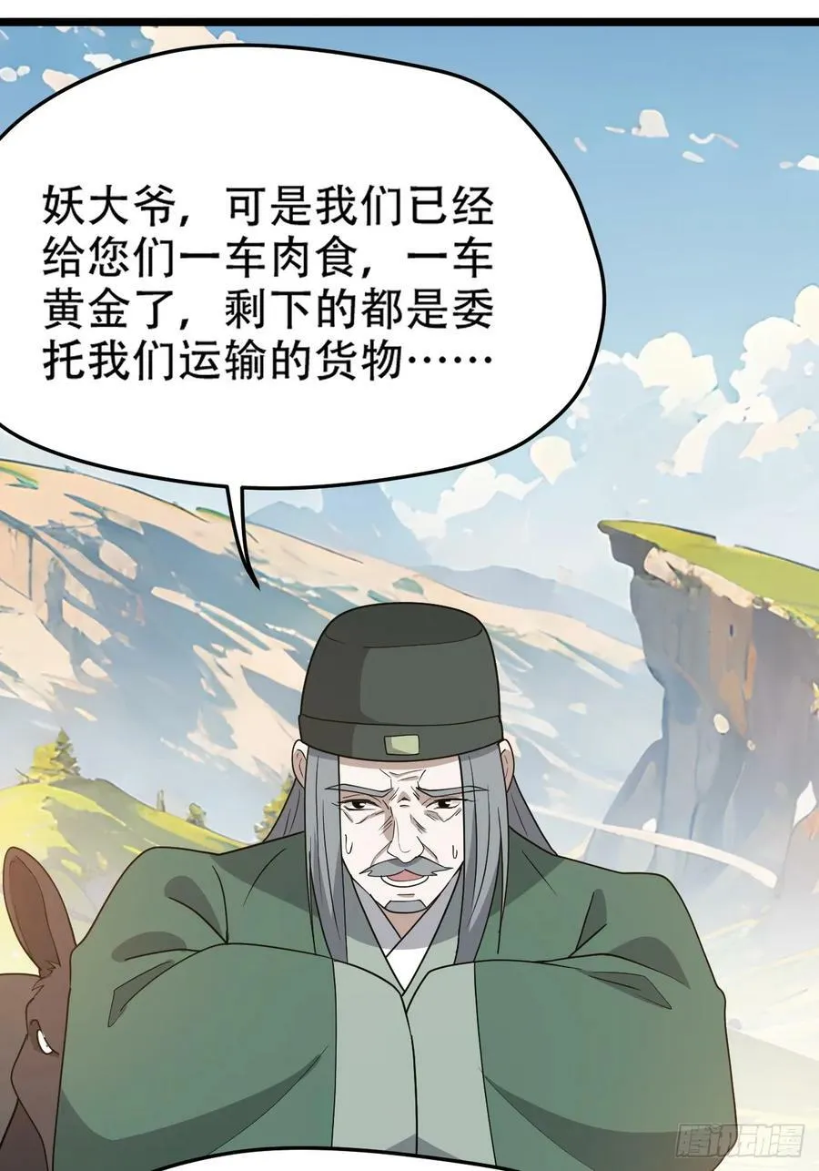 第一百话：爹也要努力 第26页