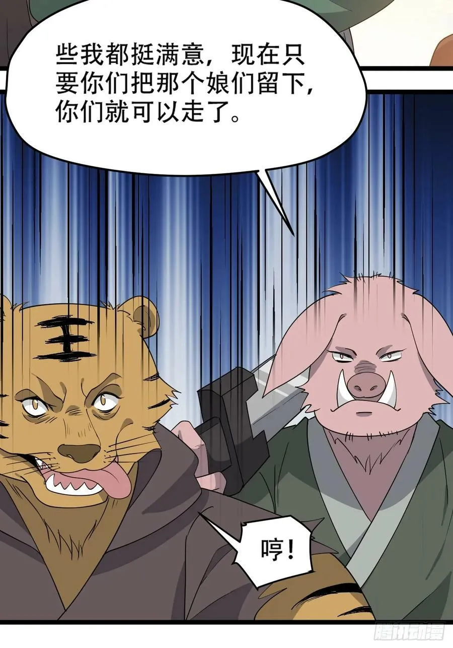 第一百话：爹也要努力 第27页