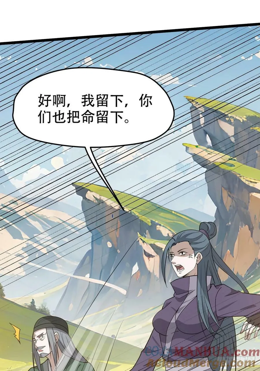 第一百话：爹也要努力 第28页