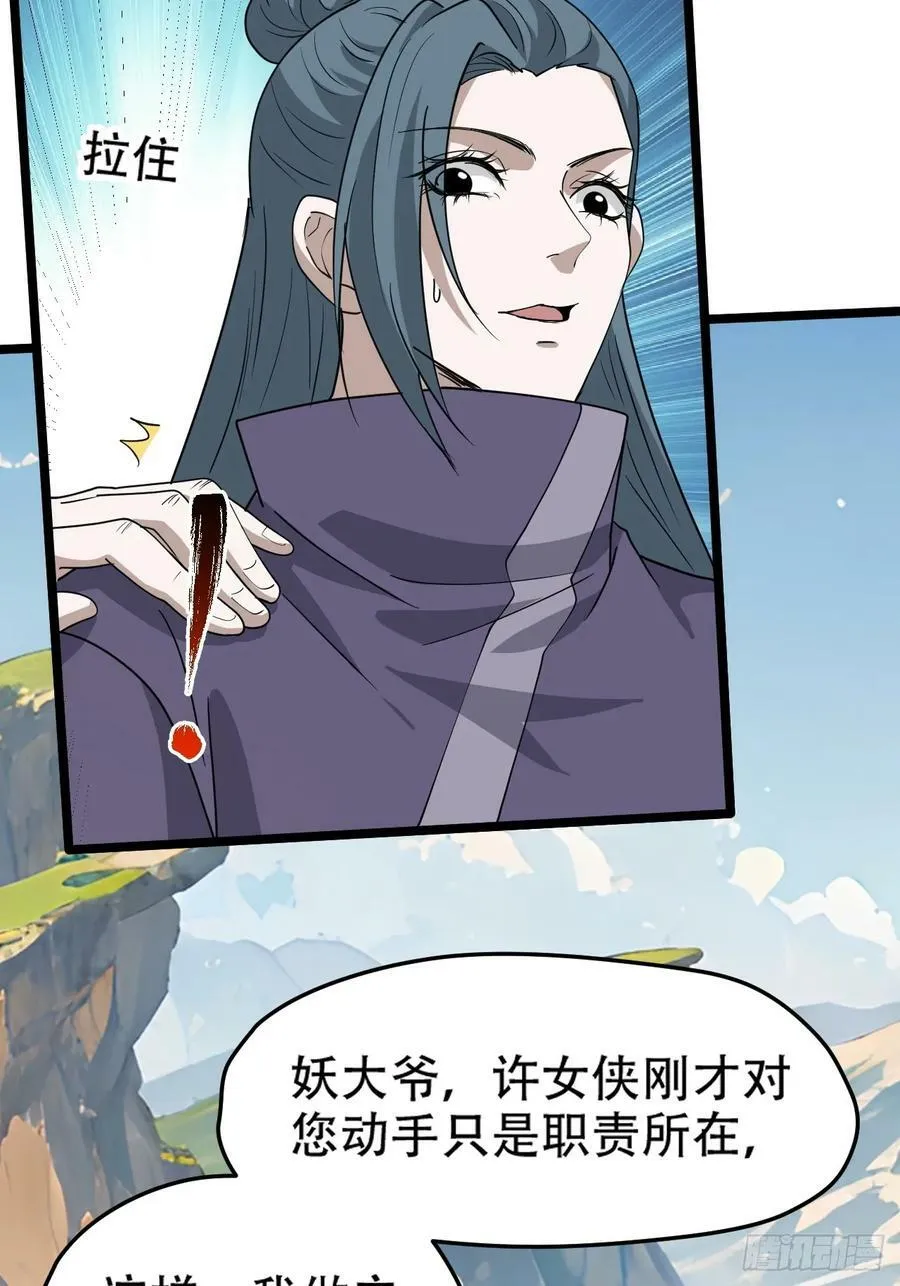 第一百话：爹也要努力 第30页