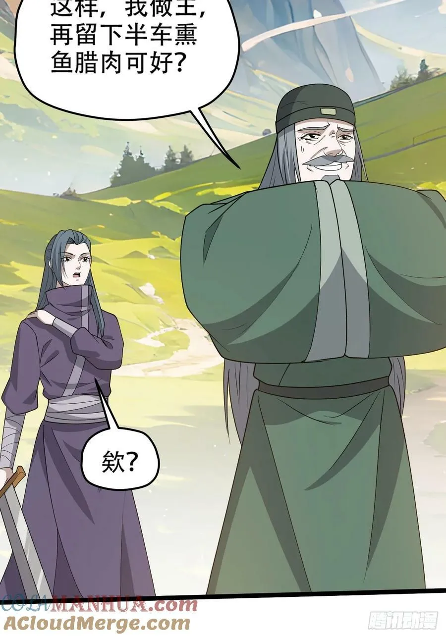 第一百话：爹也要努力 第31页