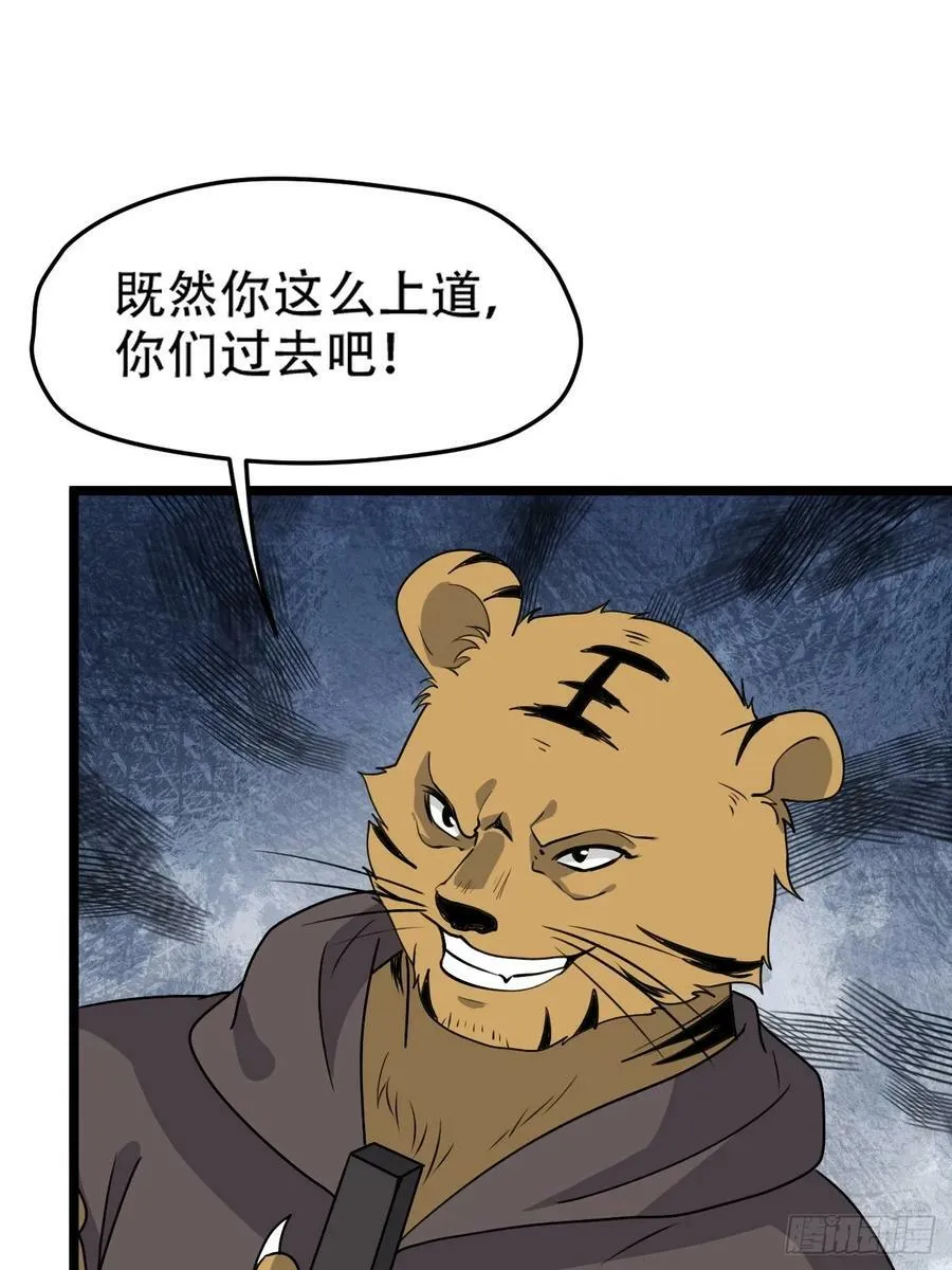 第一百话：爹也要努力 第33页