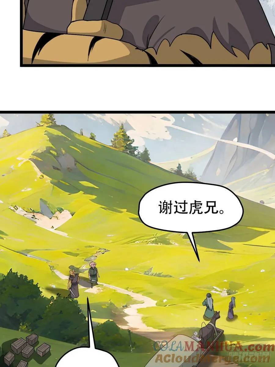 第一百话：爹也要努力 第34页